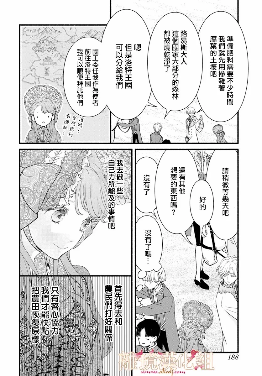 第02话 第22页