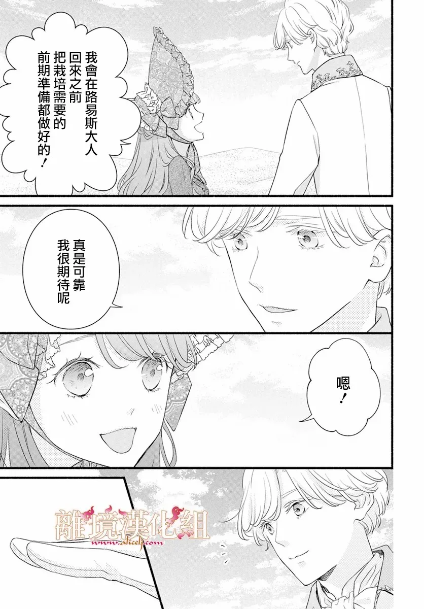 第02话 第23页