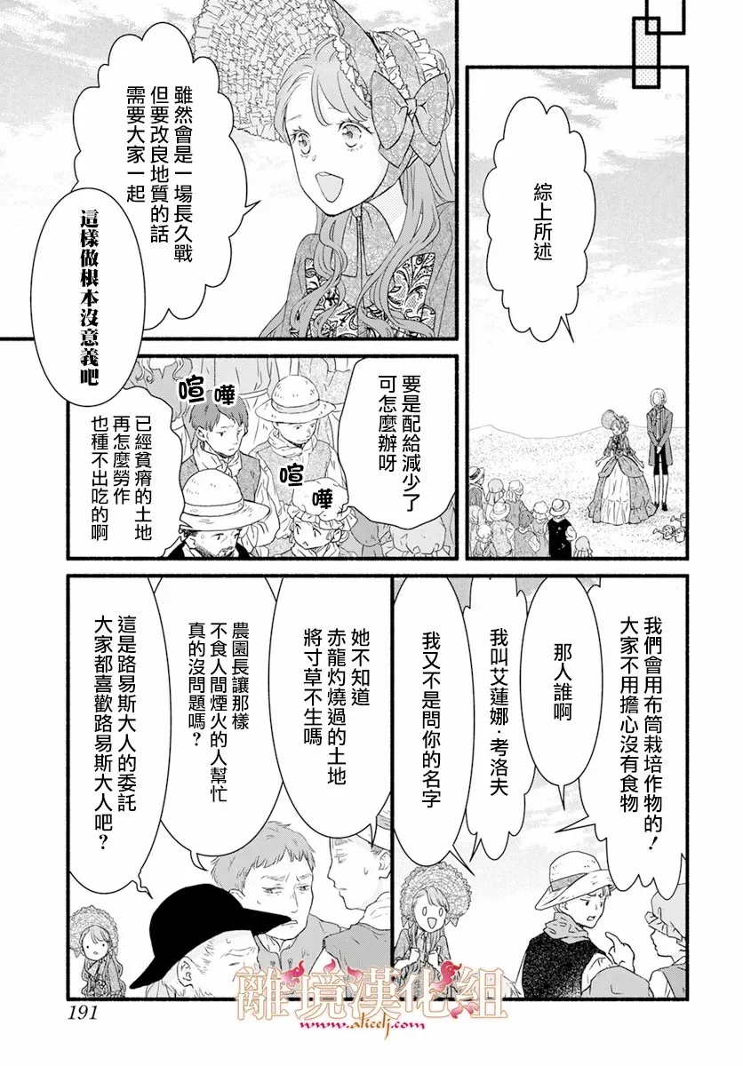 第02话 第25页