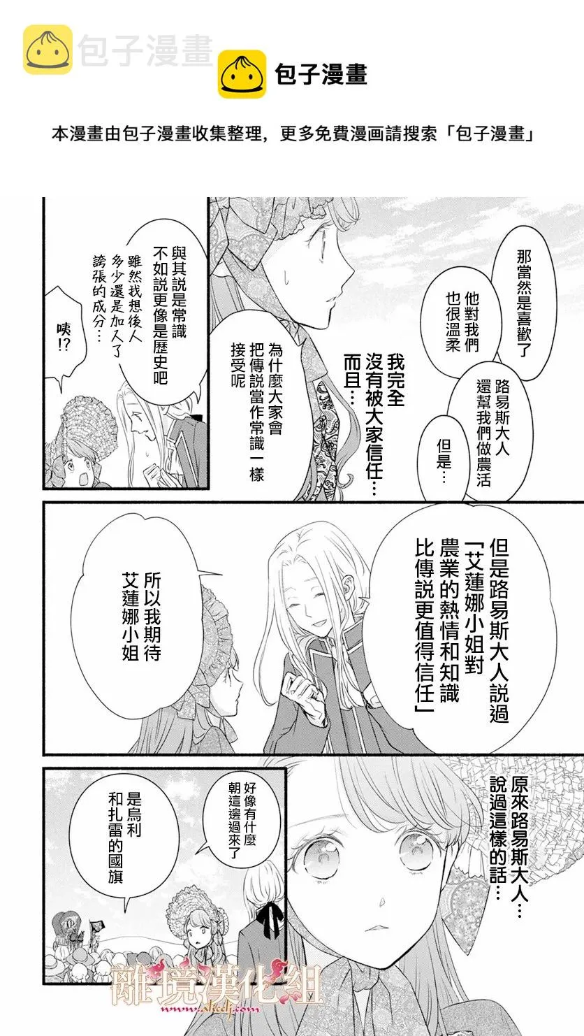 第02话 第26页