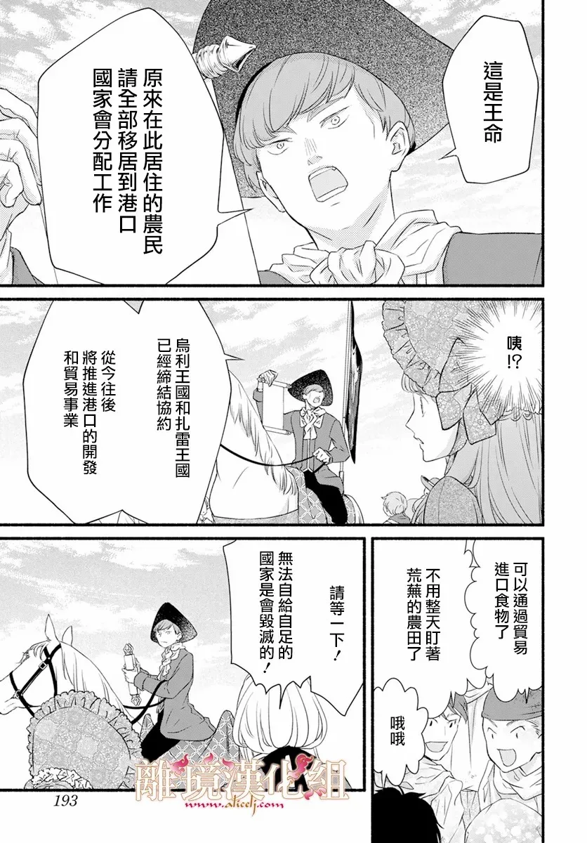 第02话 第27页