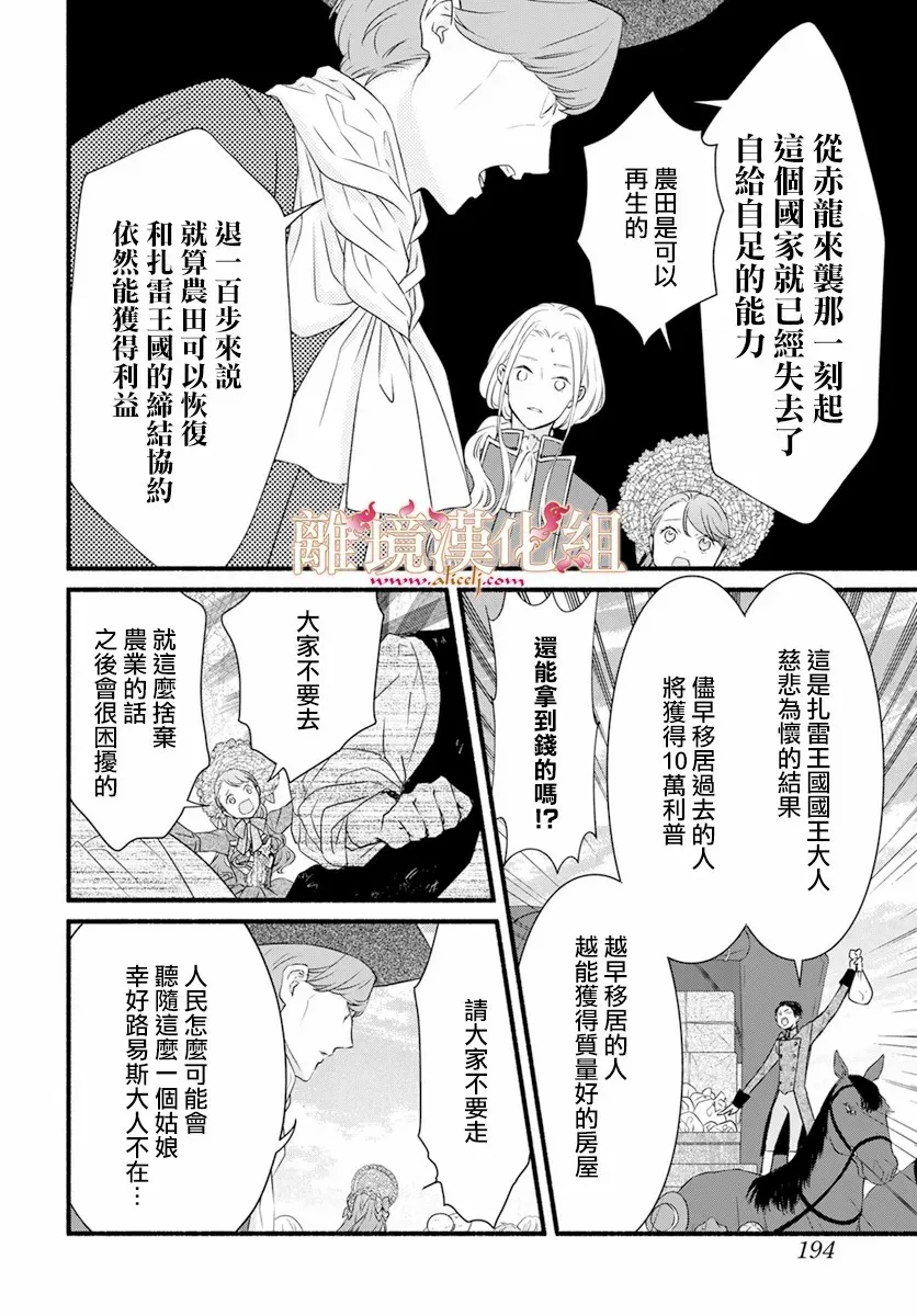 第02话 第28页