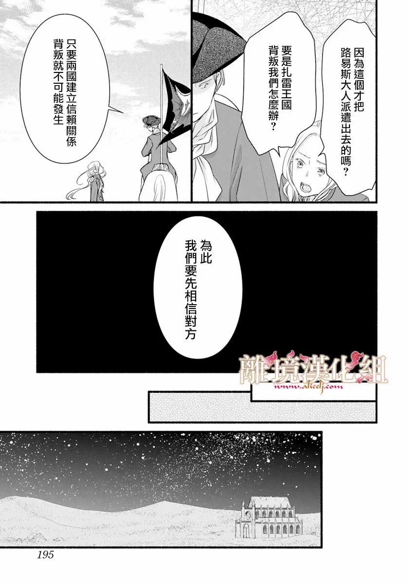 第02话 第29页