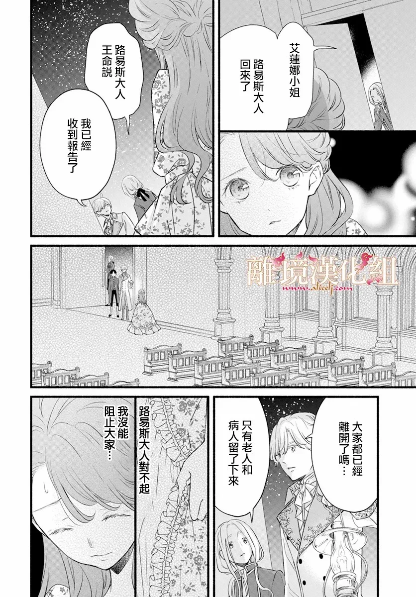 第02话 第30页