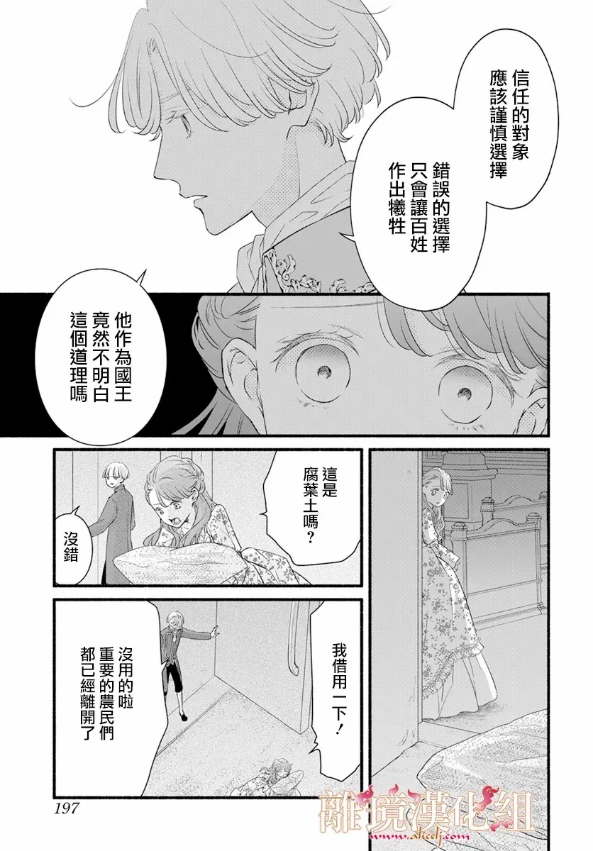 第02话 第31页