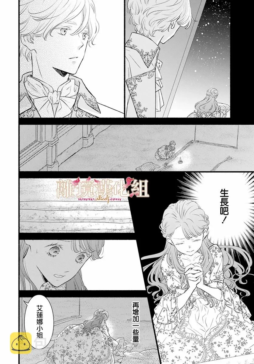 第02话 第32页