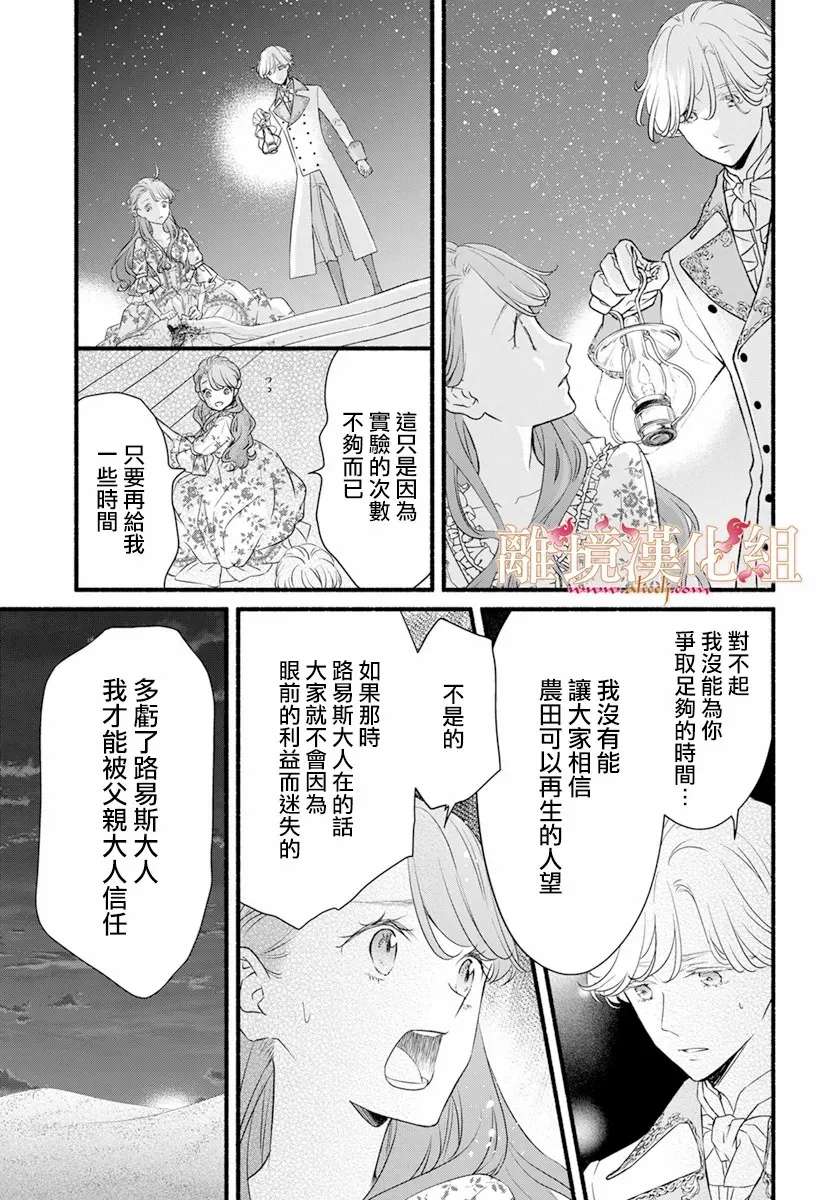 第02话 第33页
