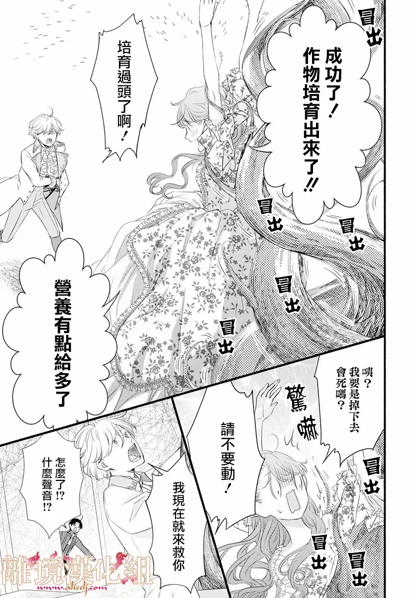 第02话 第37页