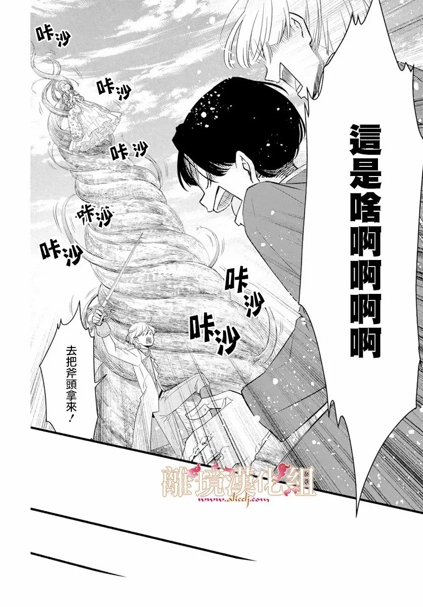 第02话 第38页