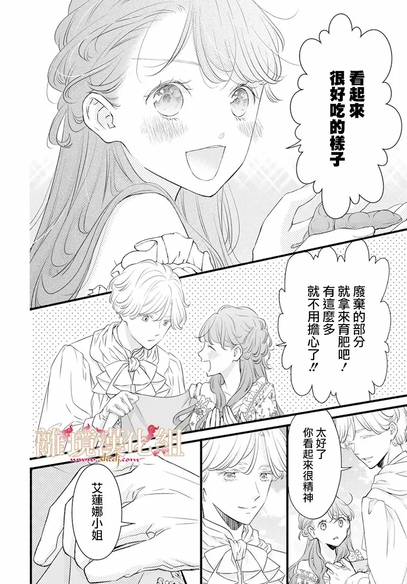 第02话 第40页