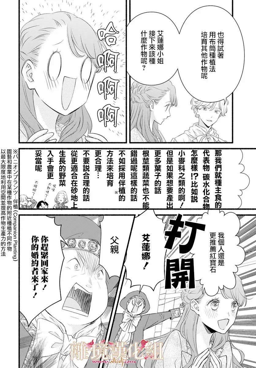 第02话 第44页