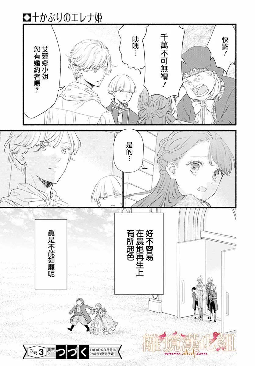第02话 第45页