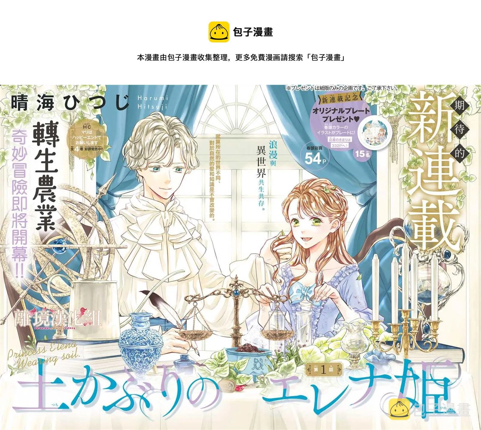 第01话 第1页