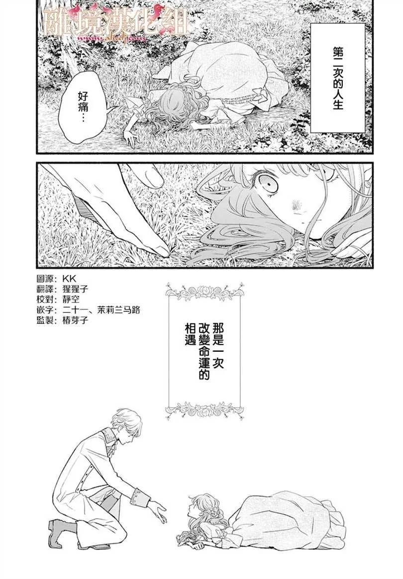 第01话 第2页