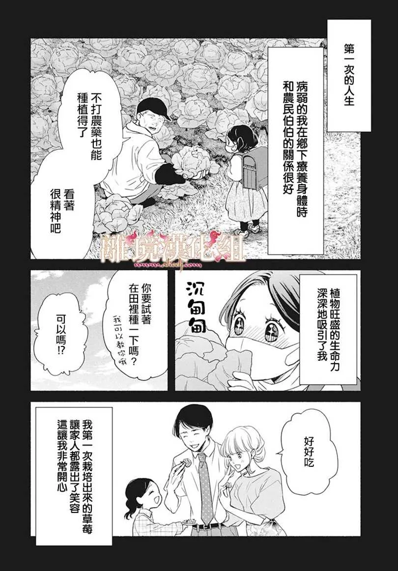 第01话 第3页