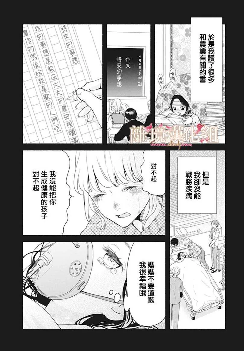 第01话 第4页