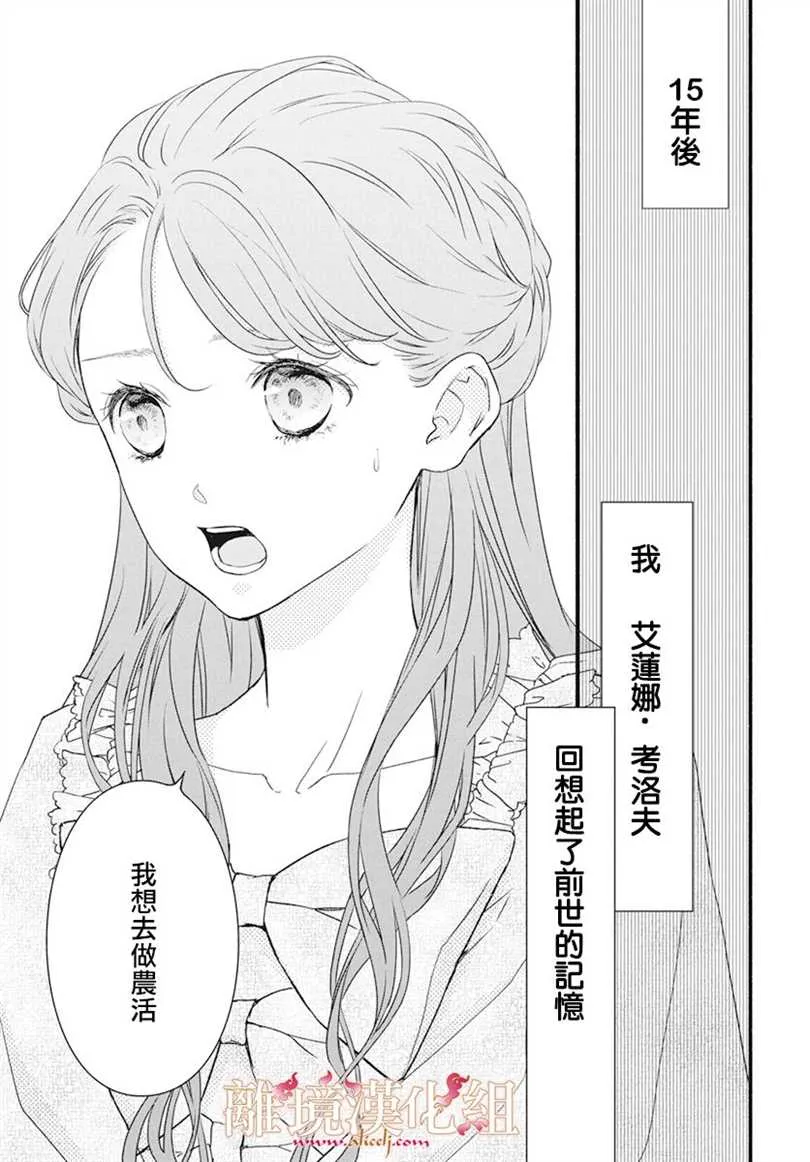 第01话 第6页