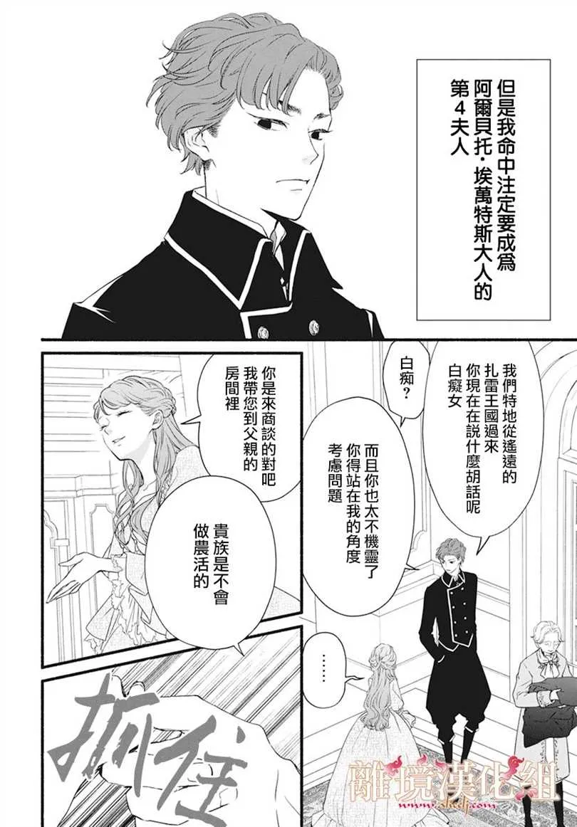 第01话 第7页