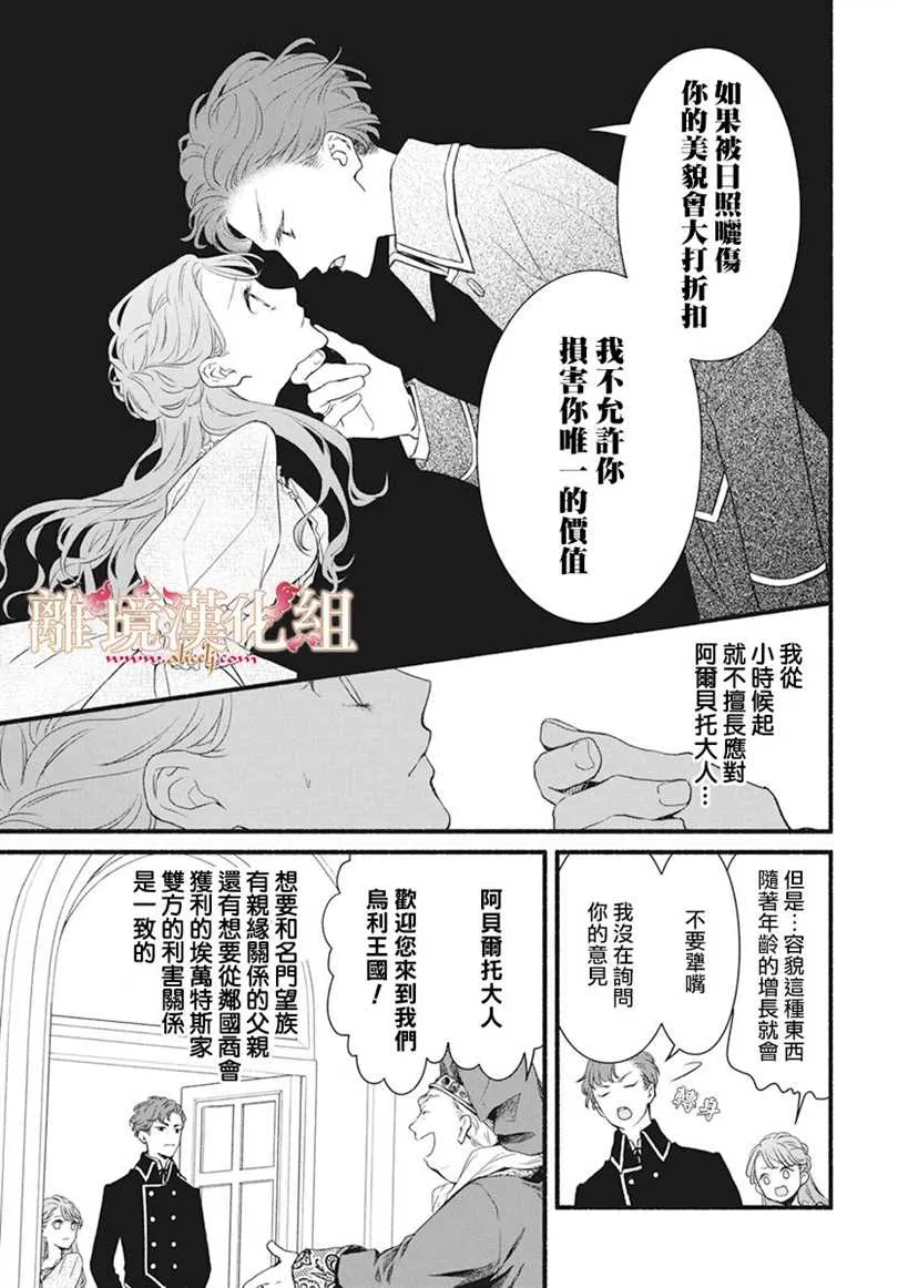 第01话 第8页
