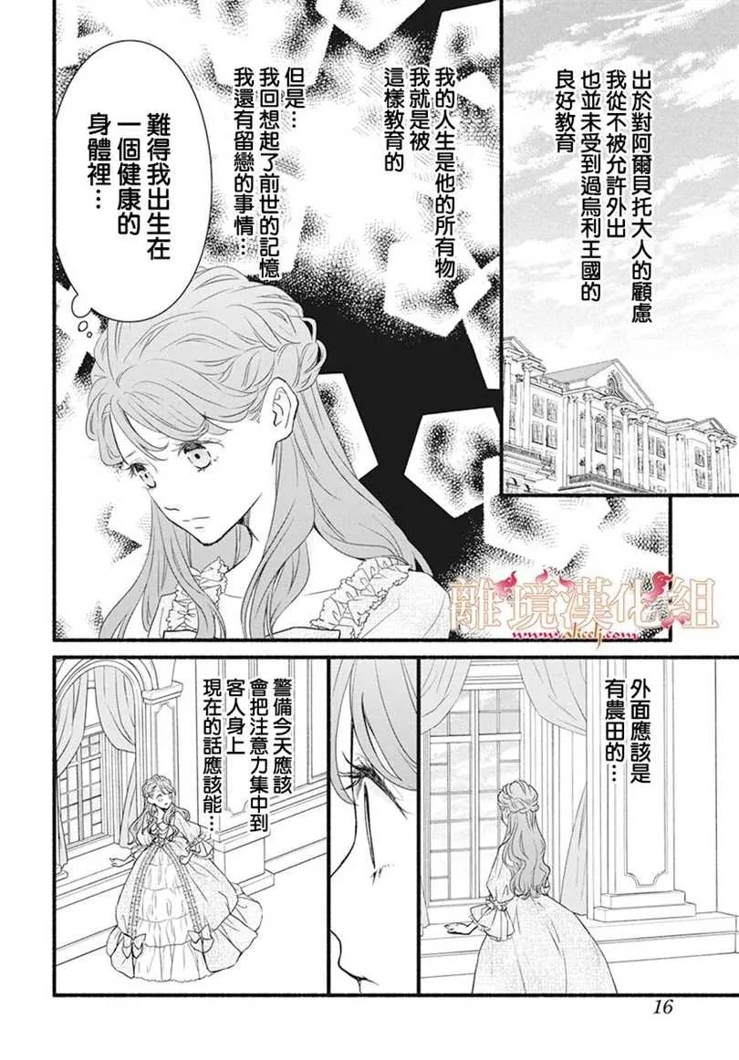 第01话 第9页