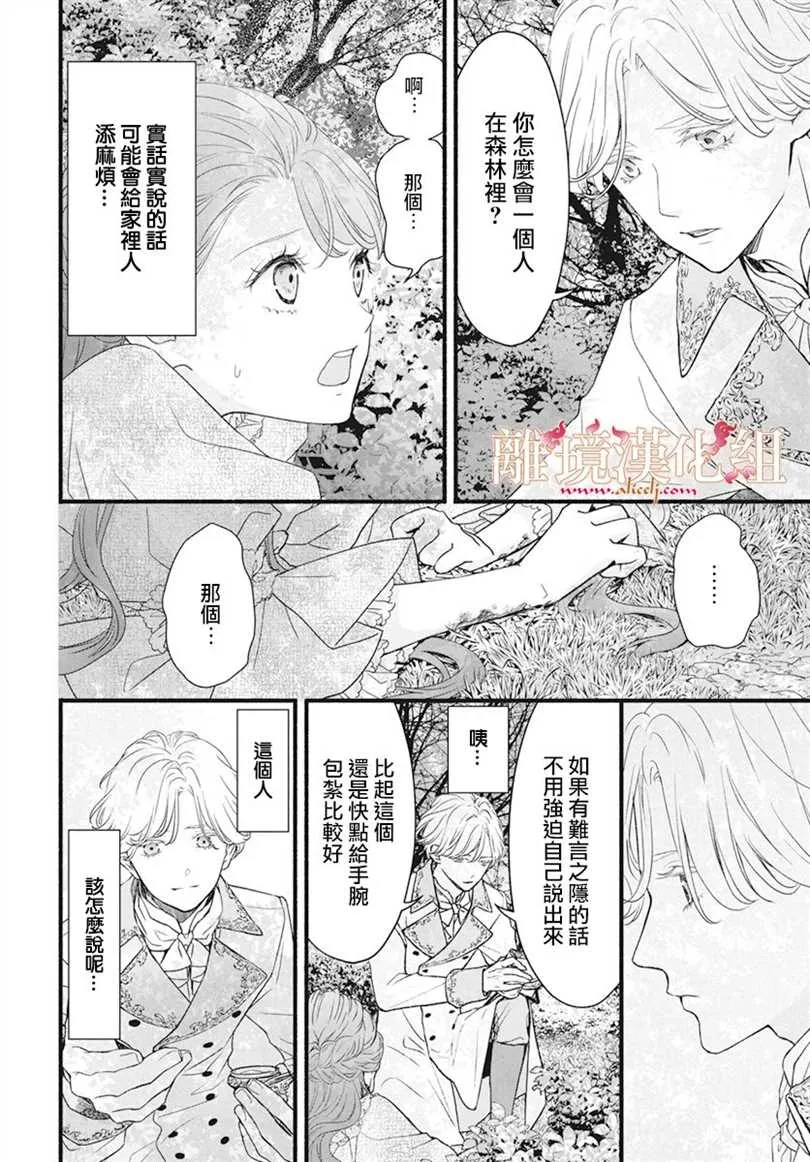第01话 第13页