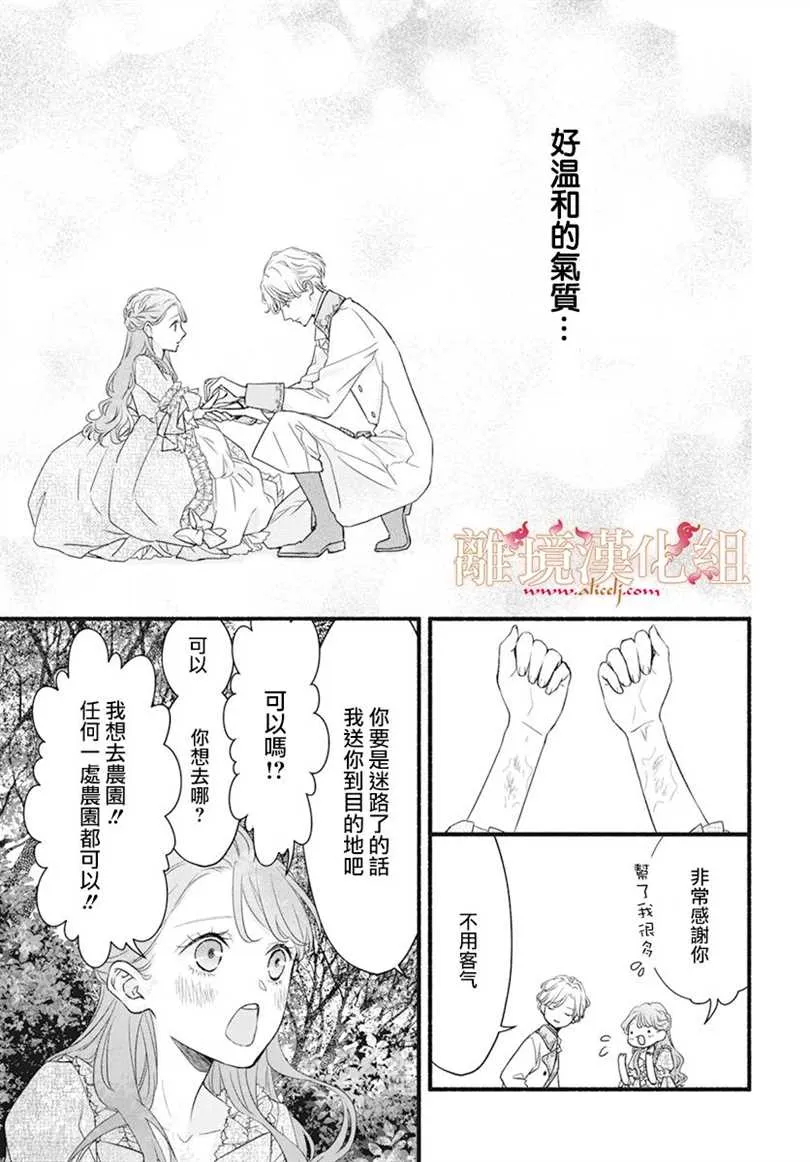 第01话 第14页