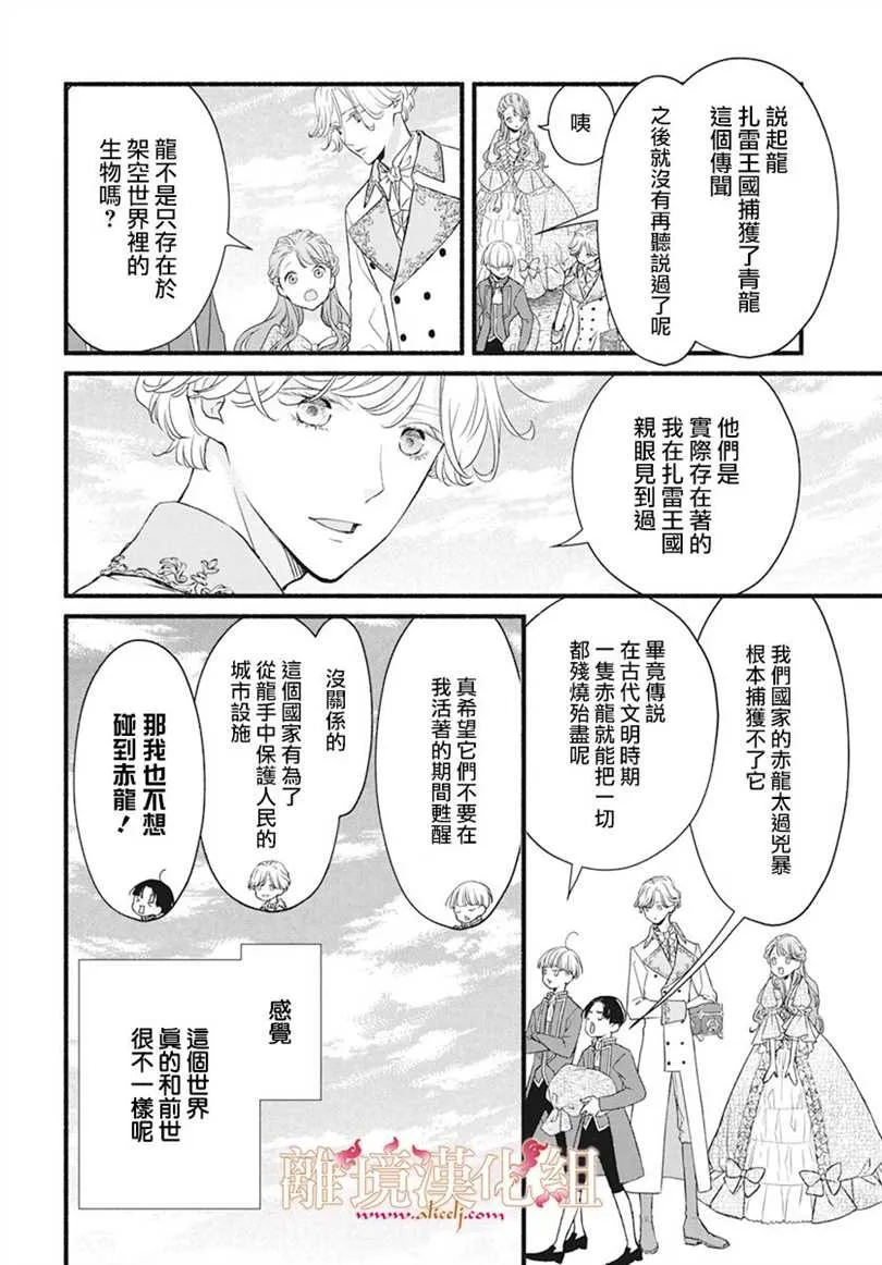 第01话 第21页