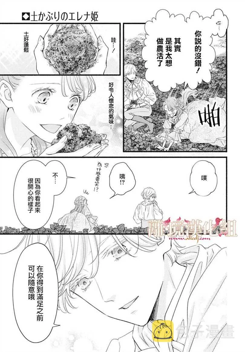 第01话 第24页
