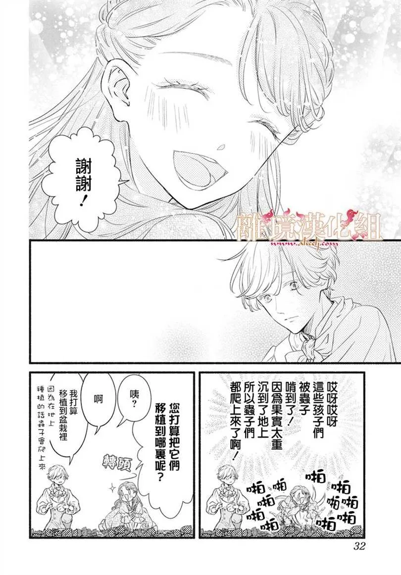 第01话 第25页