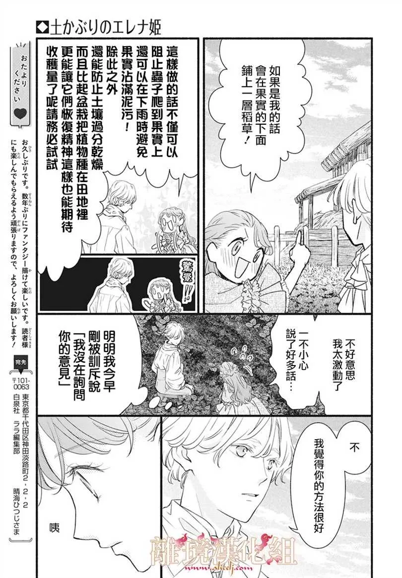 第01话 第26页