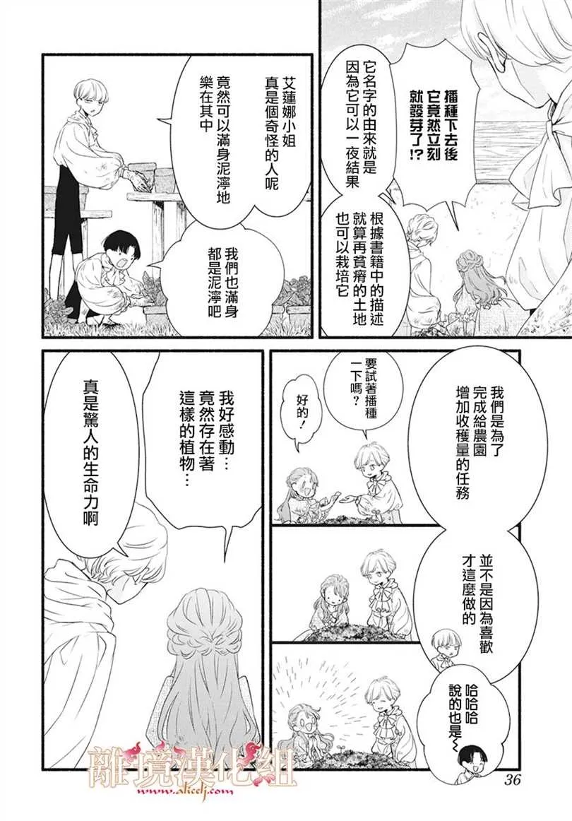 第01话 第29页