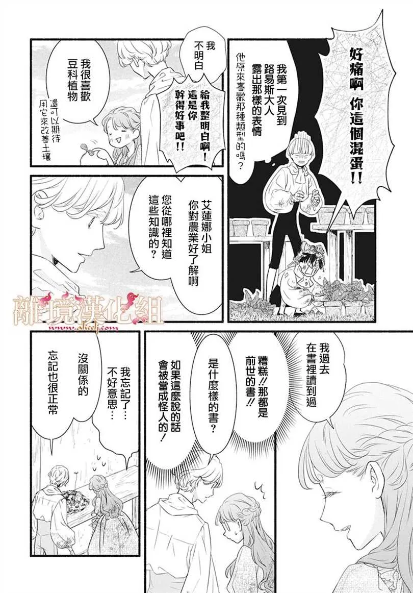 第01话 第31页