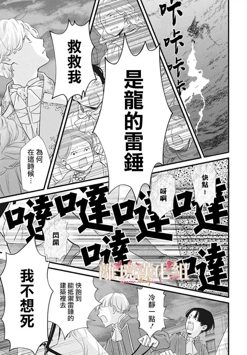 第01话 第36页