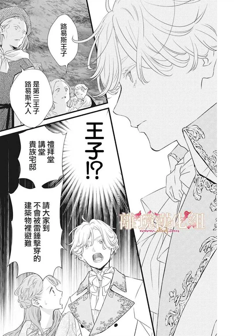 第01话 第38页