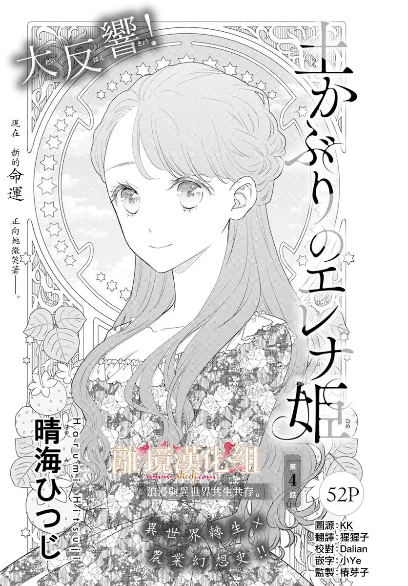 第04话 第1页