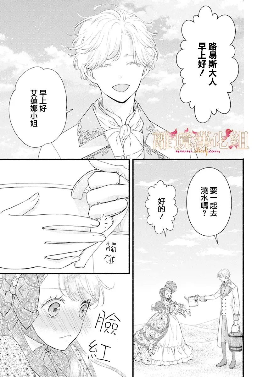 第04话 第3页