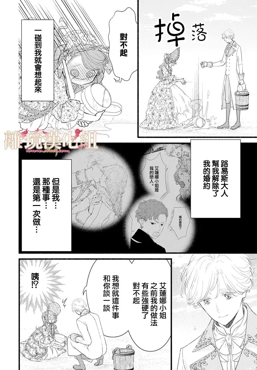 第04话 第4页