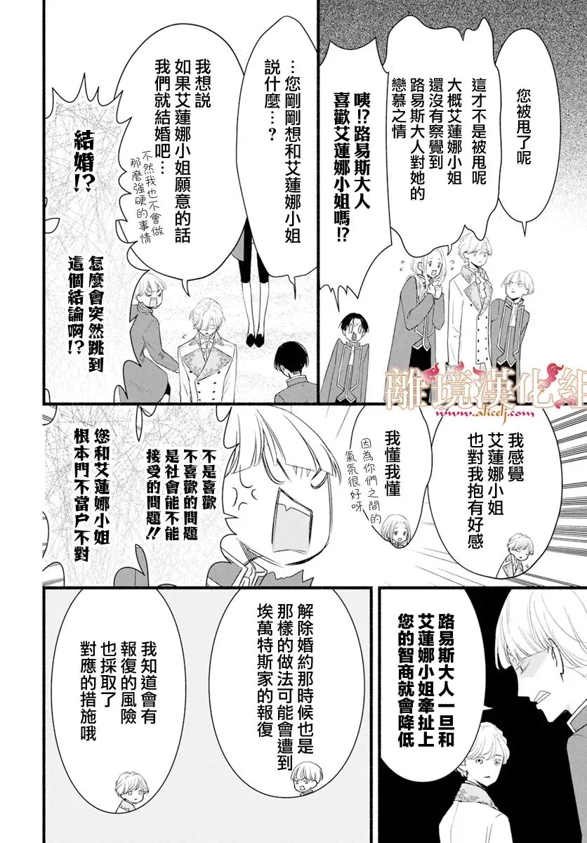 第04话 第6页