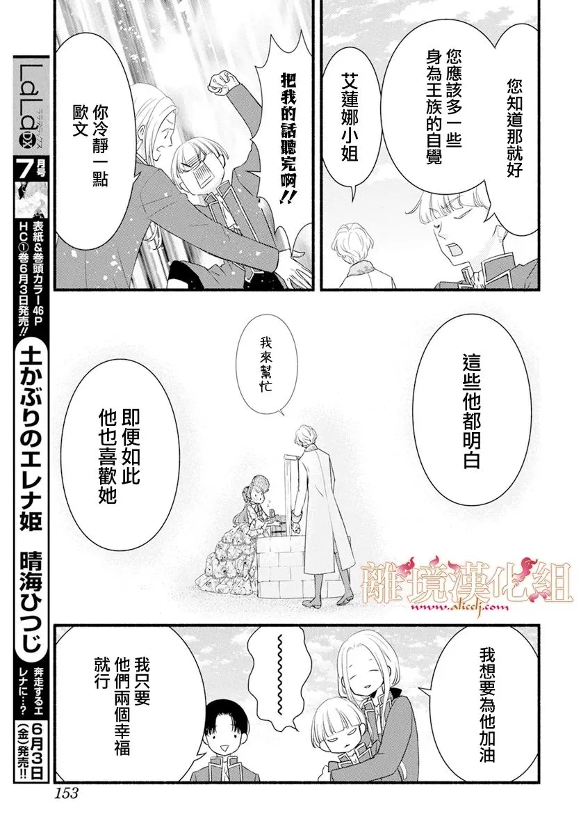 第04话 第7页