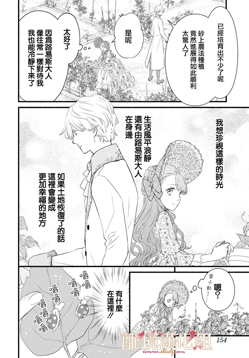 第04话 第8页