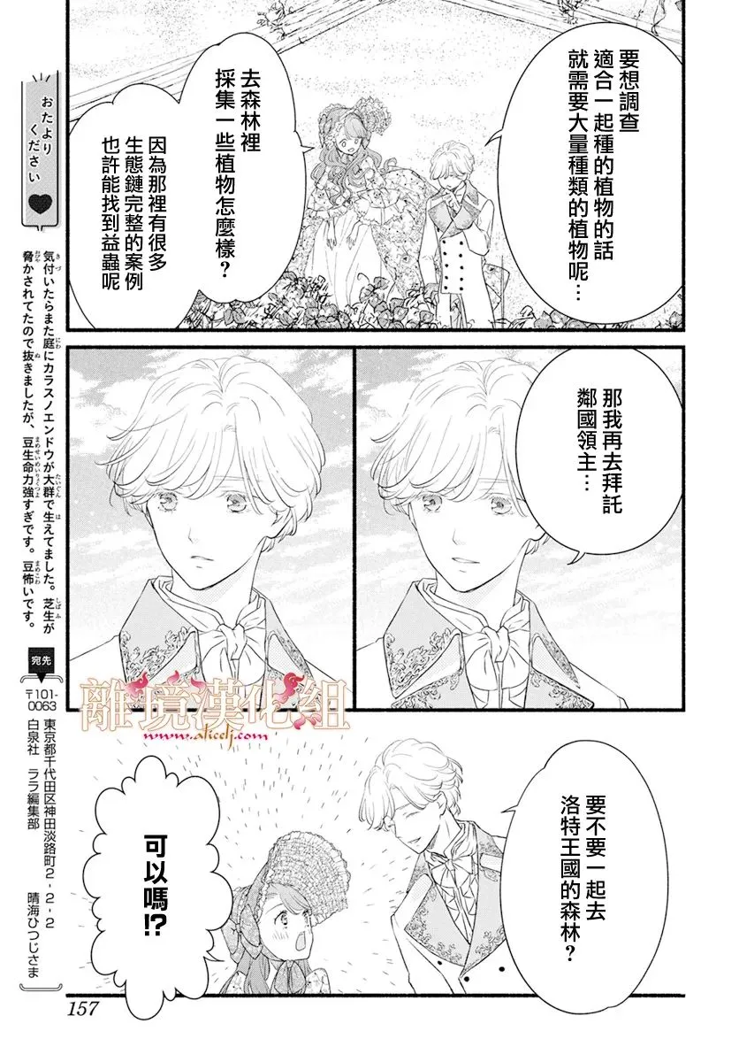 第04话 第11页