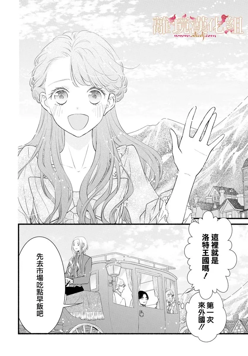 第04话 第12页