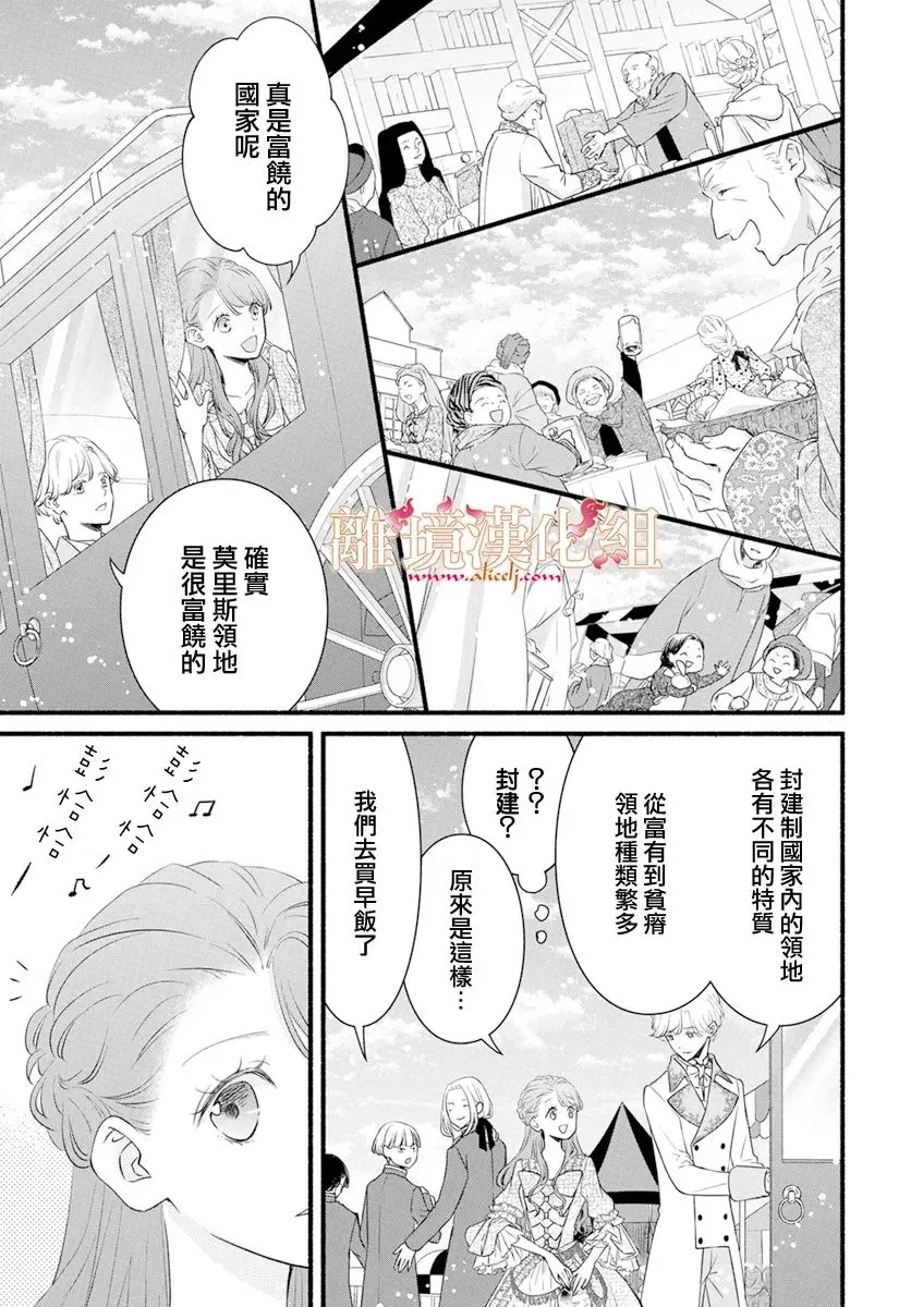 第04话 第13页