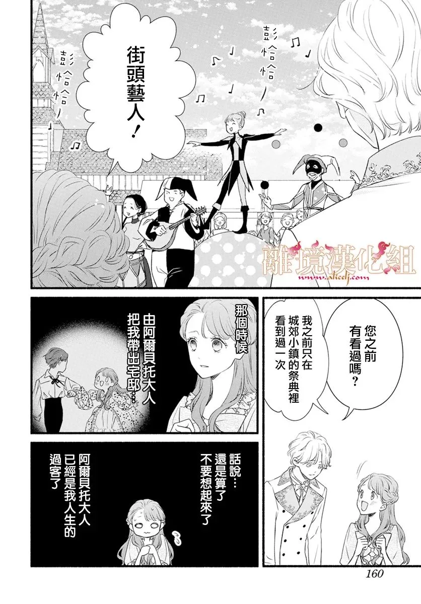 第04话 第14页