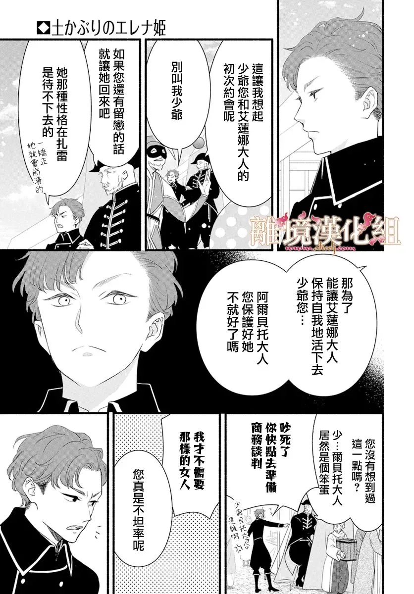 第04话 第15页