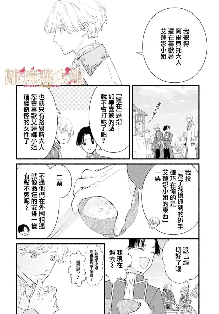 第04话 第20页