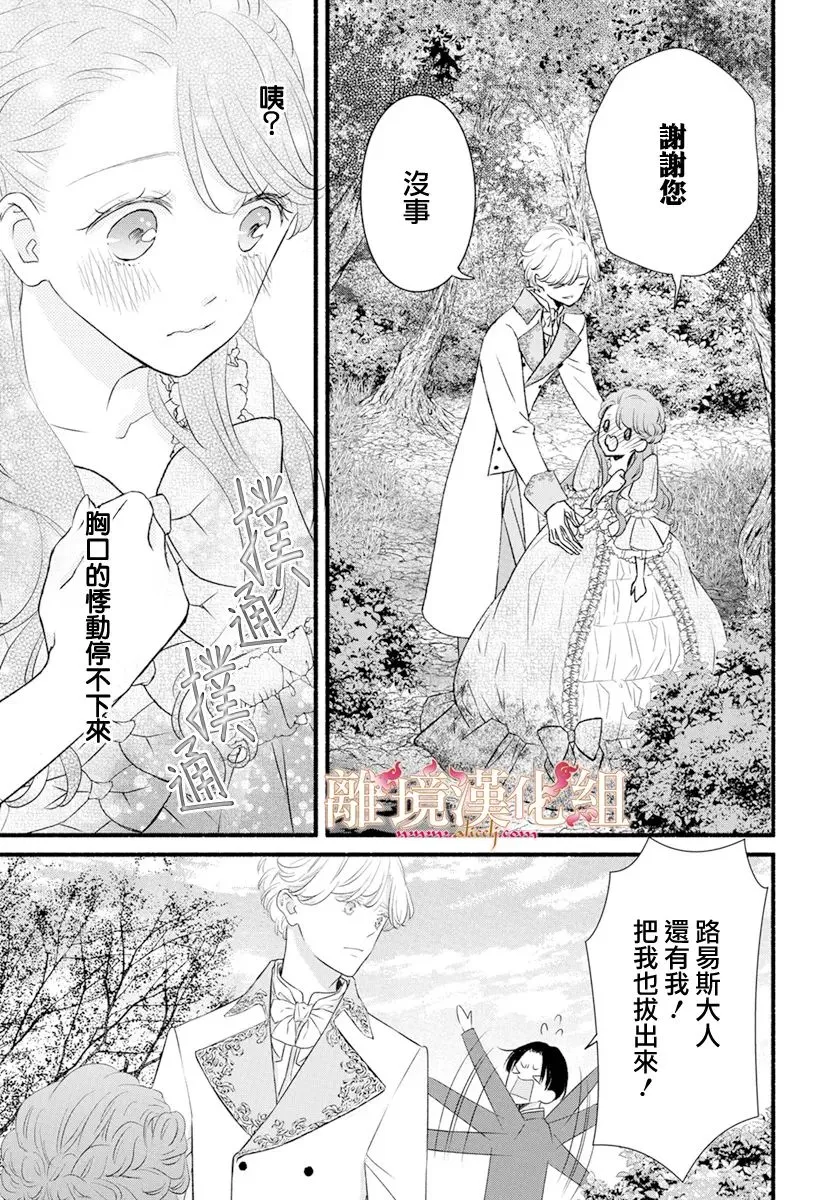 第04话 第23页
