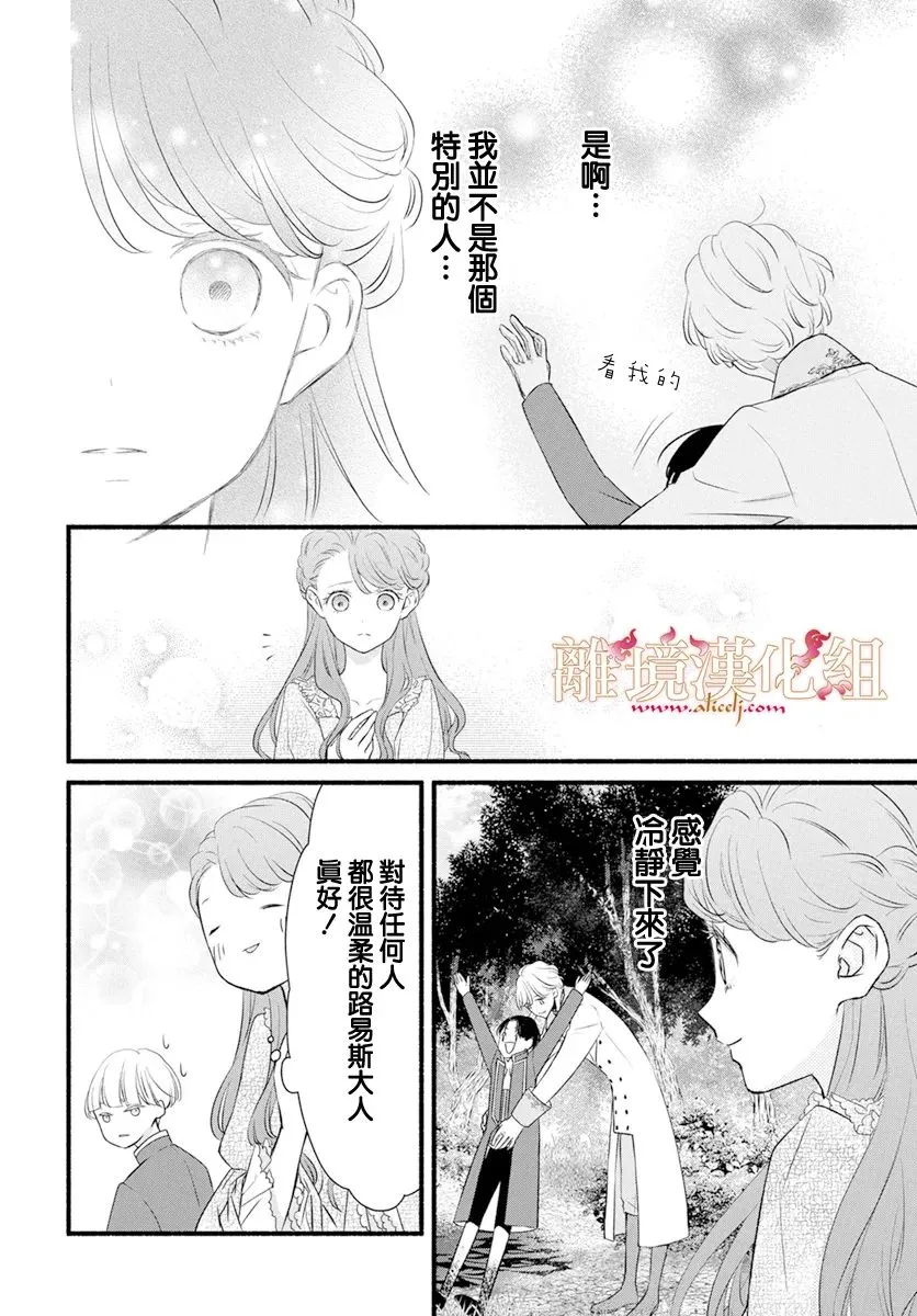 第04话 第24页