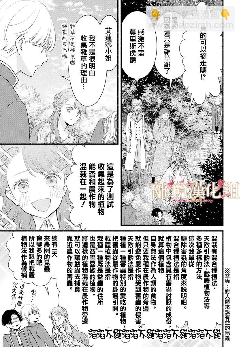 第04话 第25页