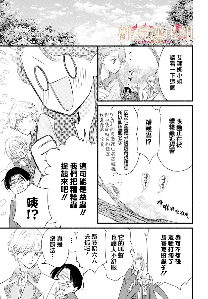 第04话 第27页
